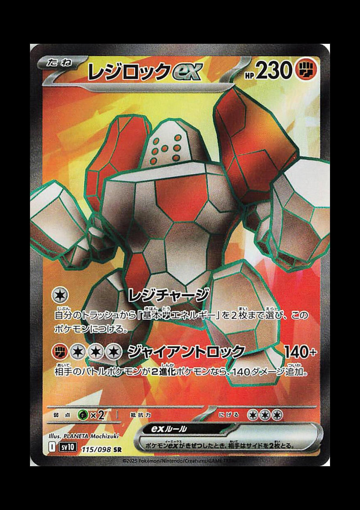 Regirock ex Holo Super Rare SV10: The Glory of Team Rocket 115/098 NM