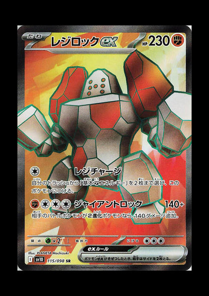 Regirock ex Holo Super Rare SV10: The Glory of Team Rocket 115/098 NM