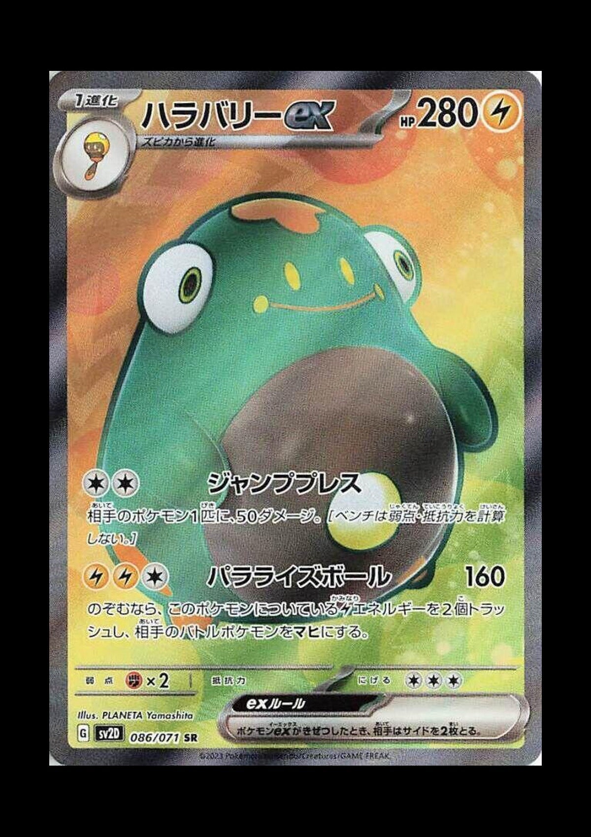 Bellibolt ex Holo Super Rare SV2D: Clay Burst 086/071 NM