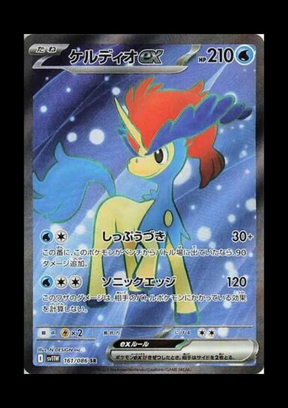 Keldeo ex Holo Super Rare SV11W: White Flare 161/086 NM