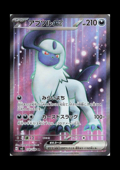 Absol ex - Holo Super Rare SV3: Ruler of the Black Flame 126/108 NM