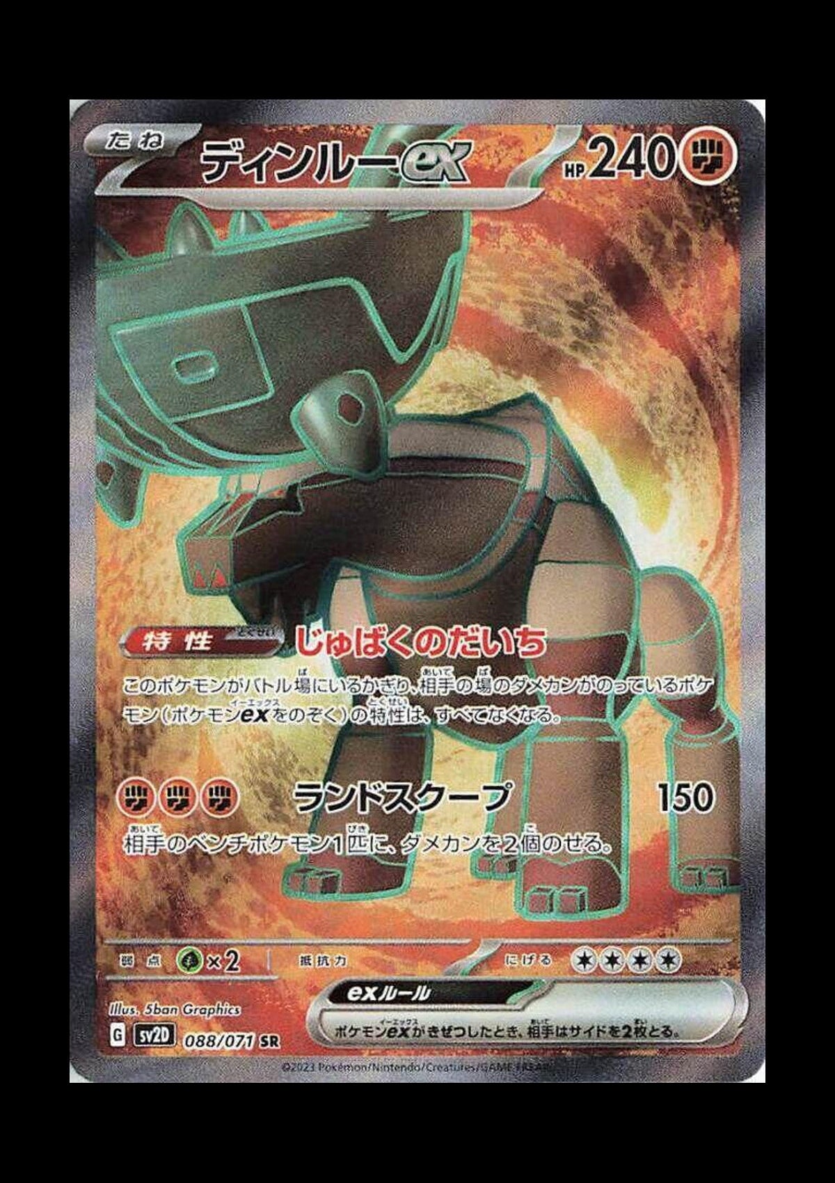 Ting-Lu ex Holo Super Rare SV2D: Clay Burst 088/071 NM