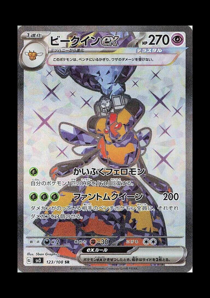 Vespiquen ex Holo Super Rare SV3: Ruler of the Black Flame 123/108 NM