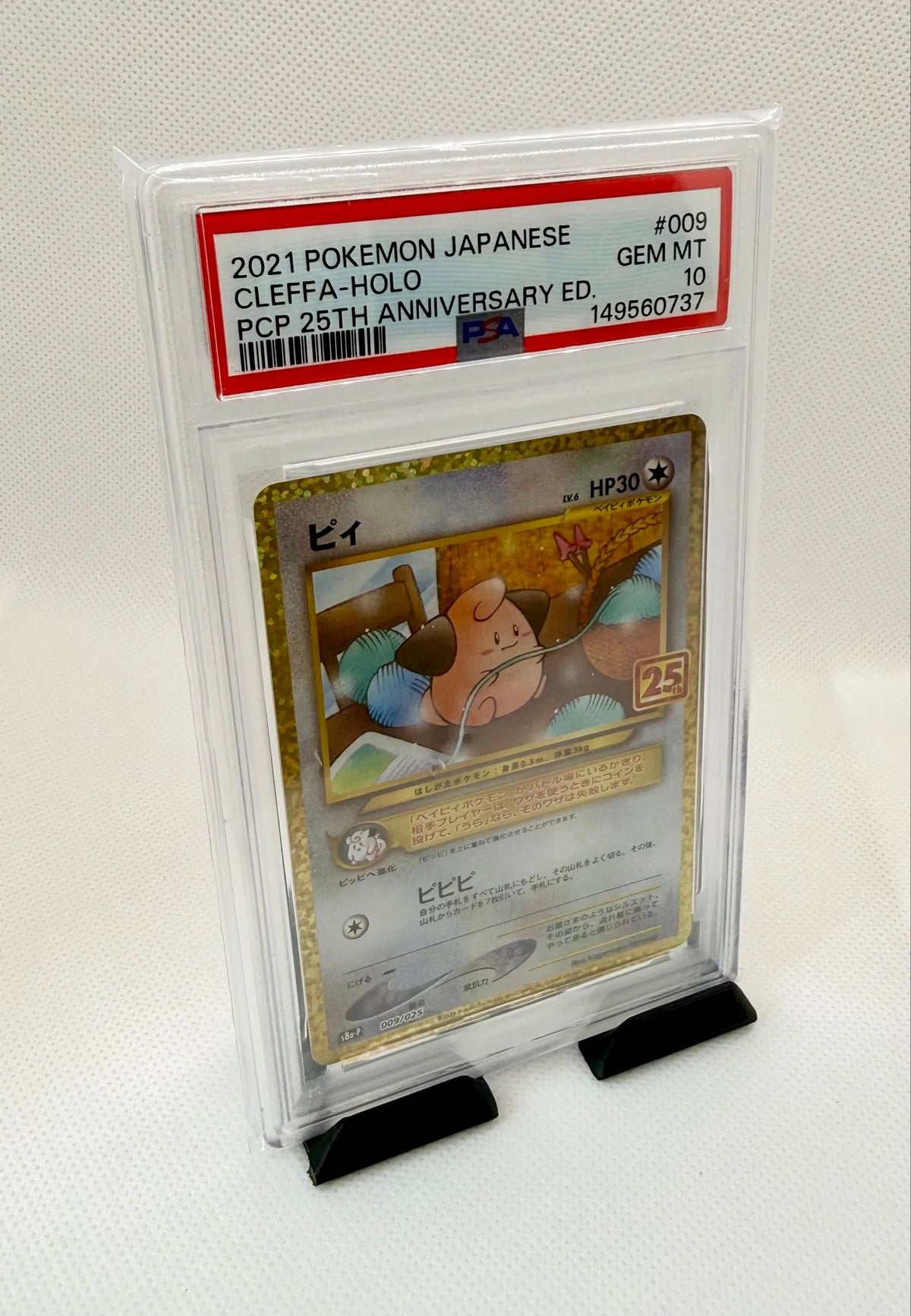 Cleffa P 009/025 Japanese 25th Anniversary Promo PSA10 JPN