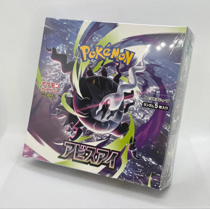 Abyss Eye Booster Box - Factory Sealed