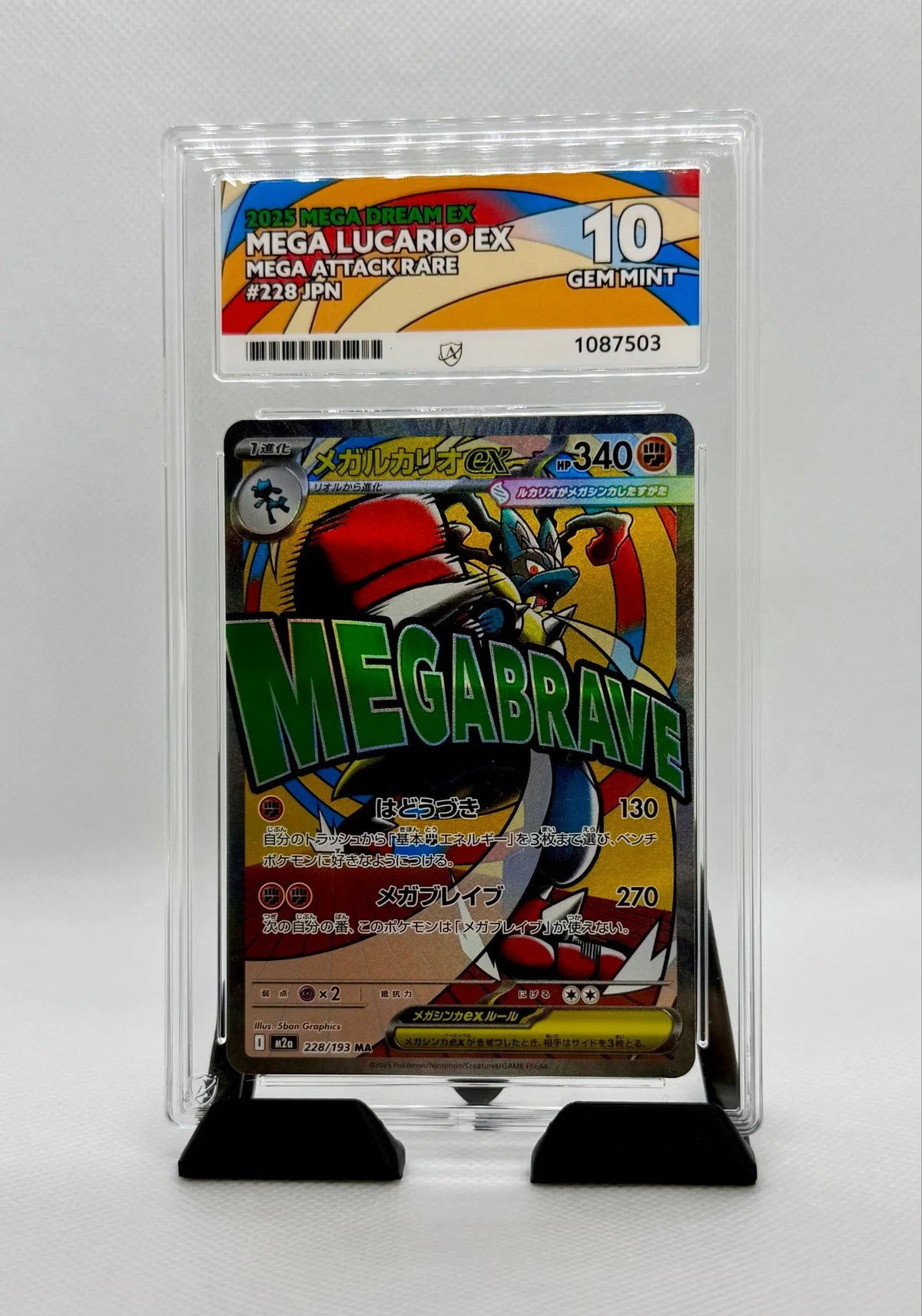 Mega Lucario EX 22/193 Mega Dream EX ACE 10